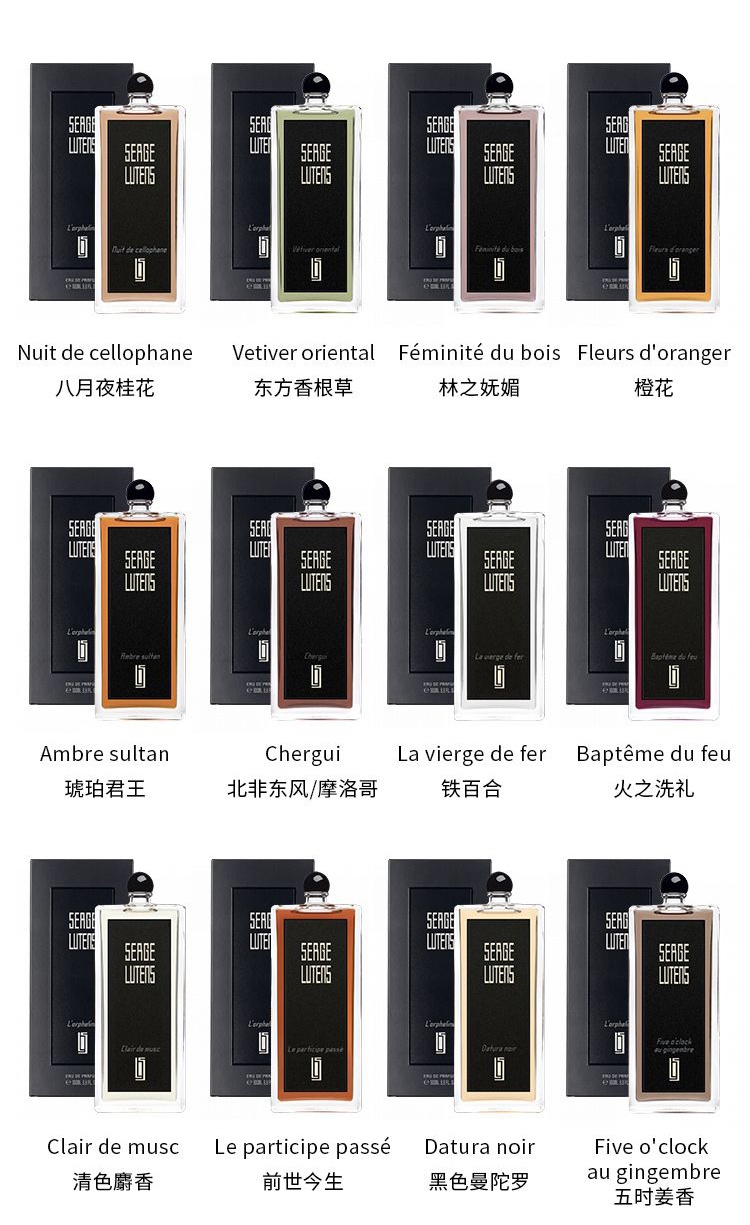 商品【原封正品】 Serge Lutens|芦丹氏 东方香根草 EDP 法国进口 东方木香 男士女士中性香水,价格¥633,第9张图片详细描述