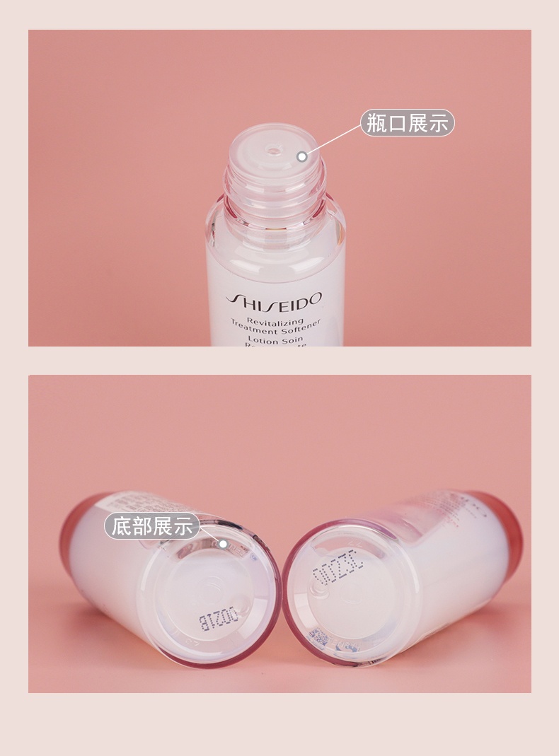 商品[国内直发] Shiseido|资生堂红腰子爽肤水肌源紧颜精萃液30ml保湿提亮滋润肤色化妆水,价格¥45,第3张图片详细描述