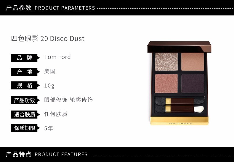 商品Tom Ford|Tom Ford/TF 四色眼影 20 Disco Dust 蜜桃盘,价格¥550,第2张图片详细描述