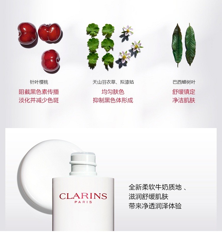 商品Clarins|Clarins娇韵诗「牛奶水」清透焕白柔肤水爽肤水200ML「丰润型」,价格¥257,第7张图片详细描述