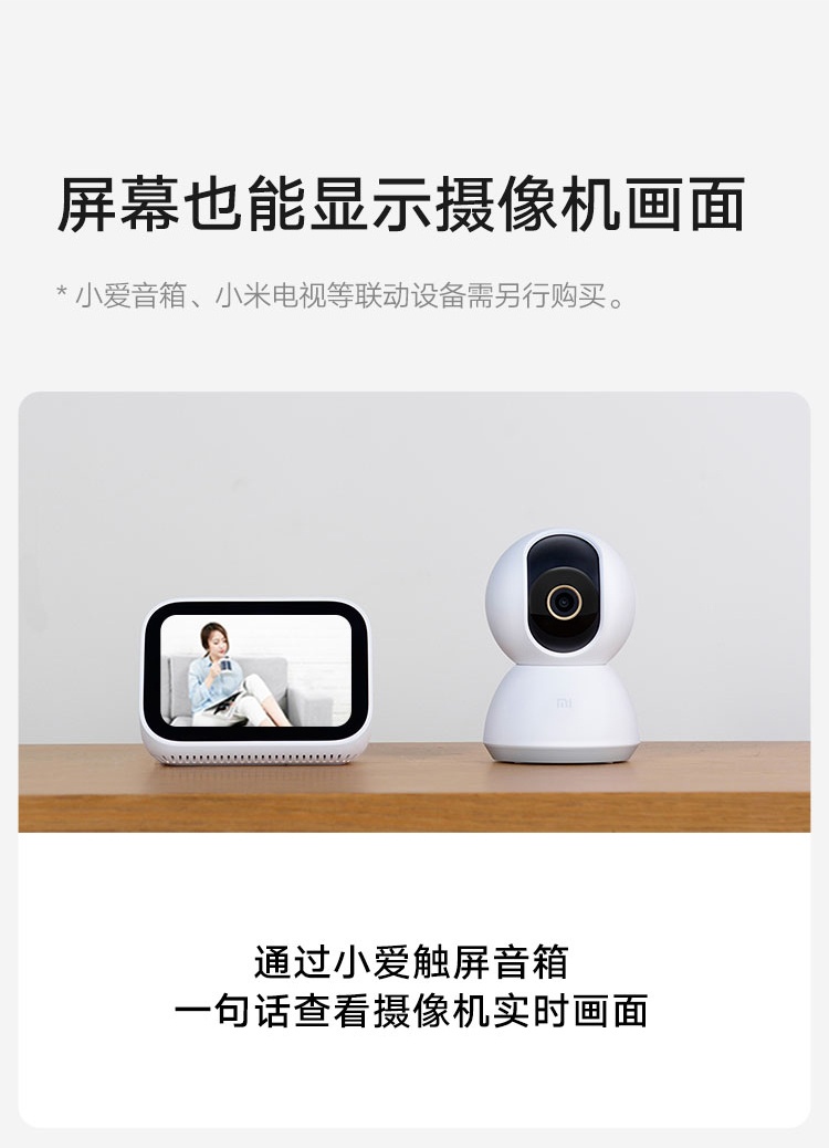 商品[国内直发] XIAOMI|小米摄像头 云台2K版 家用监控器 红外夜视 看家 2K超高清 手机查看 智能摄像机 300W像素升级版,价格¥212,第6张图片详细描述