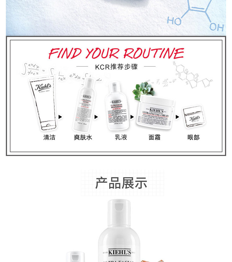 商品Kiehl's|KIEHL'S/科颜氏 高保湿面霜 50ML + 高保湿精华爽肤水 250ML + 高保湿乳液 125ML 组合装 KLS2274｜包邮【香港直发】,价格¥705,第18张图片详细描述