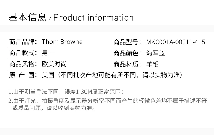 商品[国内直发] Thom Browne|THOM BROWNE 海军蓝色男士针织衫/毛衣 MKC001A-00011-415,价格¥11913,第2张图片详细描述