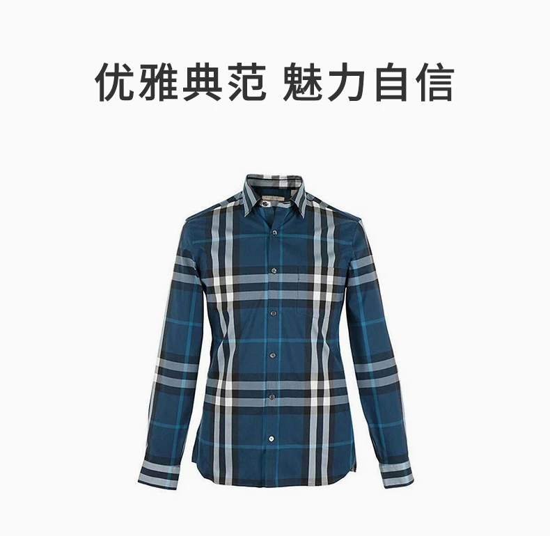 商品Burberry|BURBERRY 格纹男士衬衫 4005823,价格¥2296,第1张图片详细描述