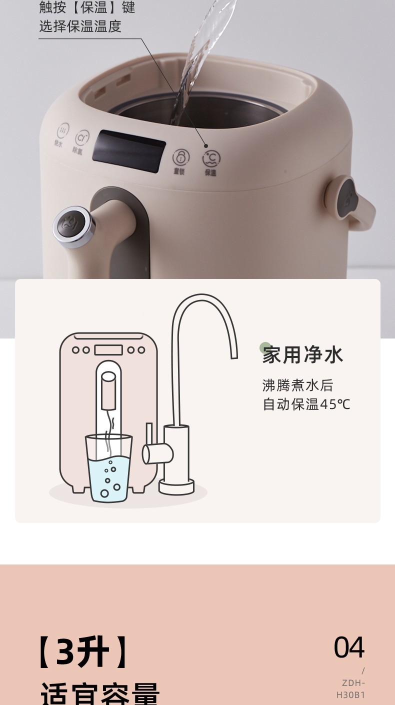 商品[国内直发] Bear|小熊（Bear）电水壶恒温水壶电热水壶3L大容量热水壶烧水壶三层防烫开水壶电热水瓶一键除氯 ZDH-H30B1,价格¥376,第8张图片详细描述