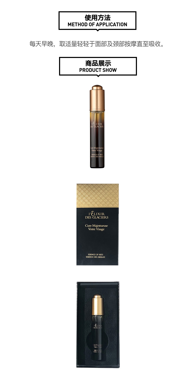 商品Valmont|Valmont法尔曼冰凝金装御蜜精粹护理油12.5ml,价格¥1605,第5张图片详细描述