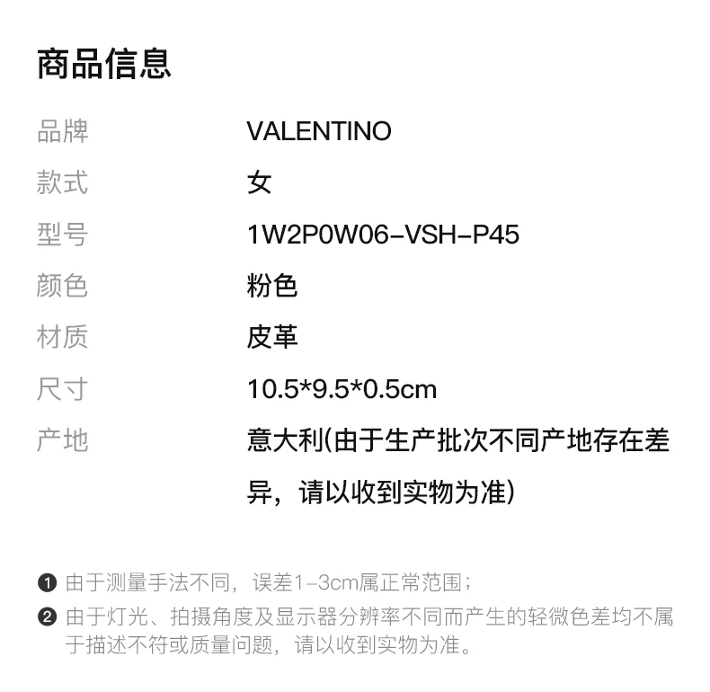 商品Valentino|VALENTINO 女士零钱包粉色 1W2P0W06-VSH-P45,价格¥2299,第2张图片详细描述