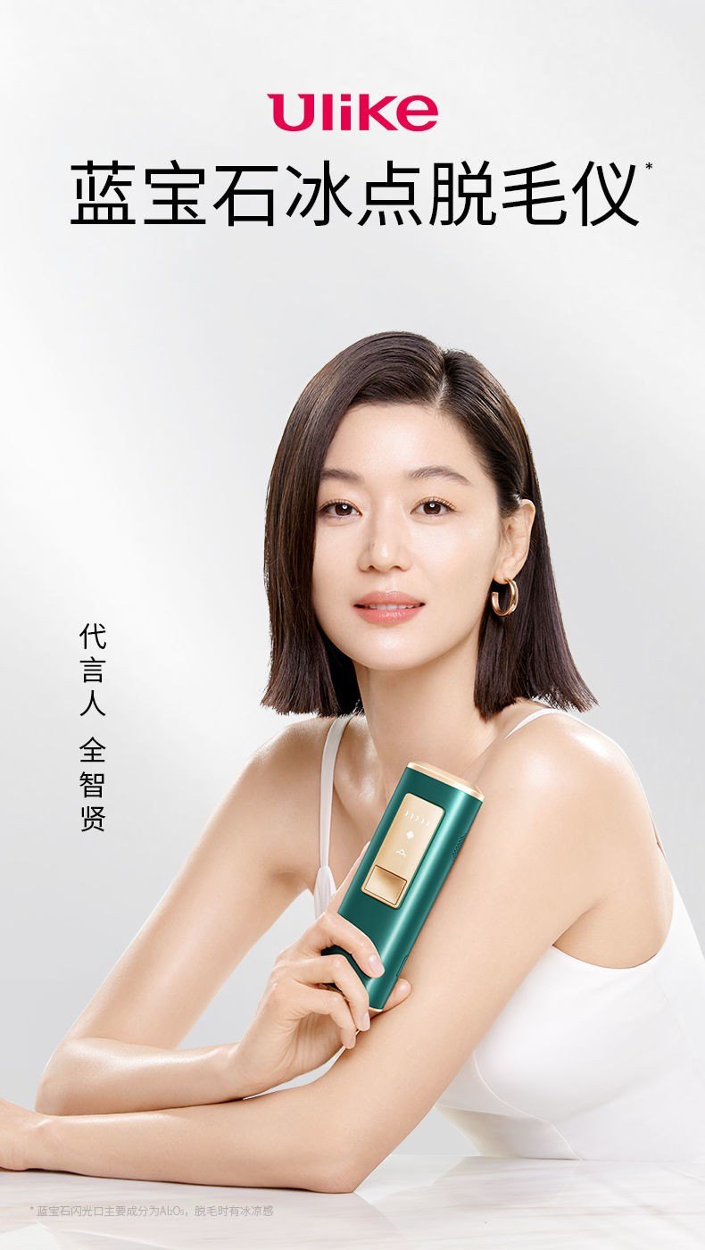 商品Ulike|Ulike蓝宝石冰点脱毛仪 腋毛刮毛剃毛无痛墨绿全身脱毛器女士通用,价格¥1855,第1张图片详细描述