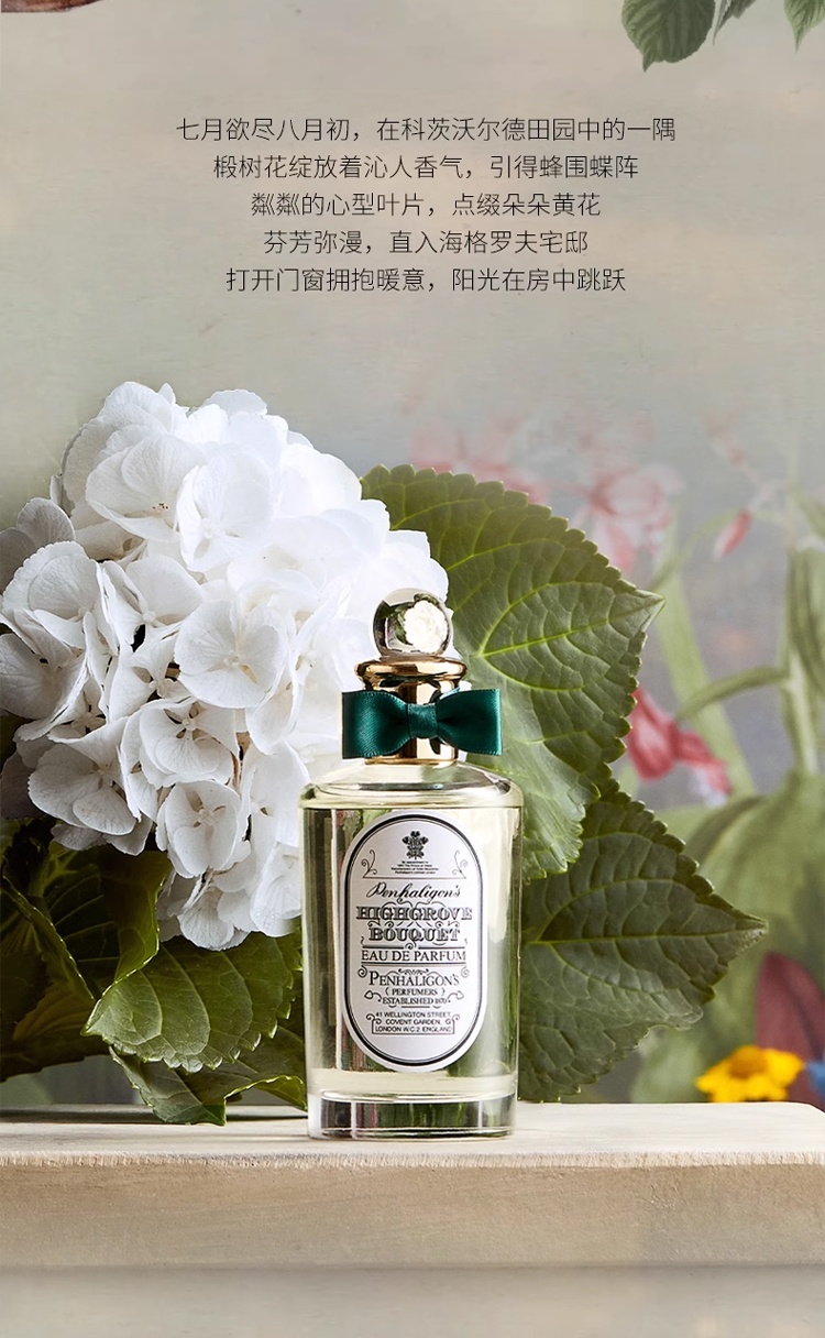 商品Penhaligon's|预售1-3个工作日 PENHALIGON‘S潘海利根海格罗夫花束香水100ml 花香��调女士香水,价格¥1130,第4张图片详细描述