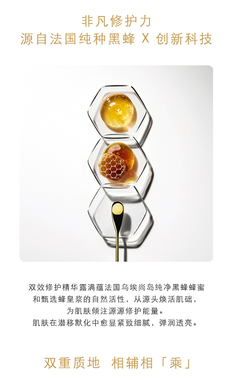 商品Guerlain|Guerlain娇兰 2022年限量帝皇蜂资套装4件套 精华露50ml+日霜15ml+复原蜜15ml+精粹水40ml,价格¥1158,第8张图片详细描述