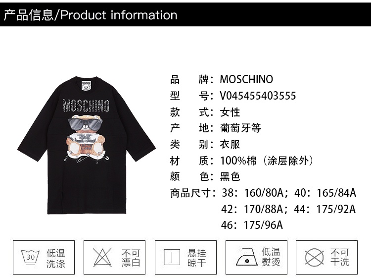 商品[国内直发] Moschino|MOSCHINO/莫斯奇诺 女士黑色棉质刺绣印花拼接小熊中袖连衣裙04545540 V3555 （清仓特价）,价格¥1490,第1张图片详细描述