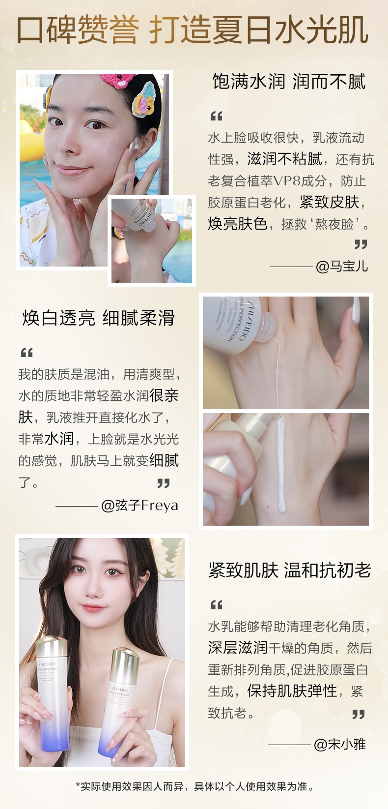 商品[国内直发] Shiseido|资生堂 悦薇水乳 水150ml+乳100ml 亮肤紧致清爽保湿补水抗初老,价格¥425,第9张图片详细描述