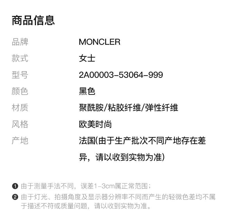 商品Moncler|MONCLER 黑色女士休闲裤 2A00003-53064-999,价格¥3053,第1张图片详细描述