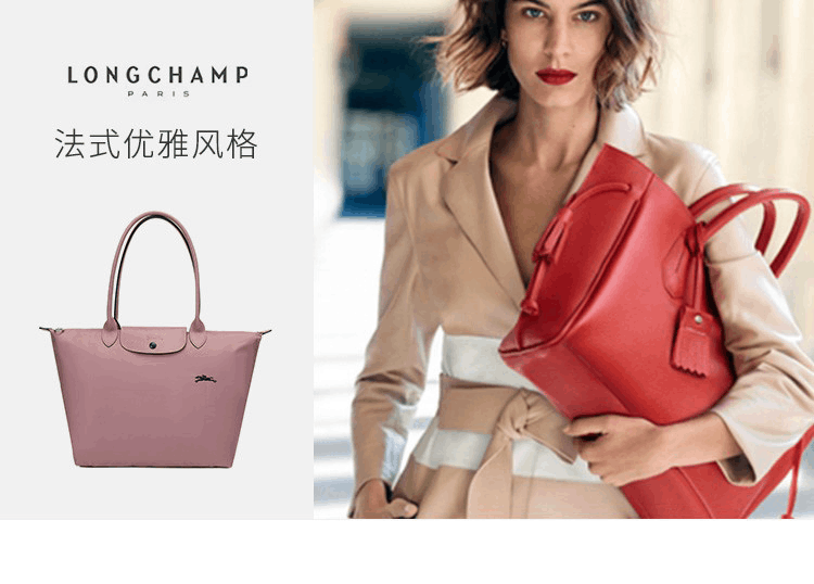 商品Longchamp|LONGCHAMP 珑骧 女士织物大号长柄可折叠女包手提单肩包 复古粉色 L1899619P44,价格¥908,第1张图片详细描述