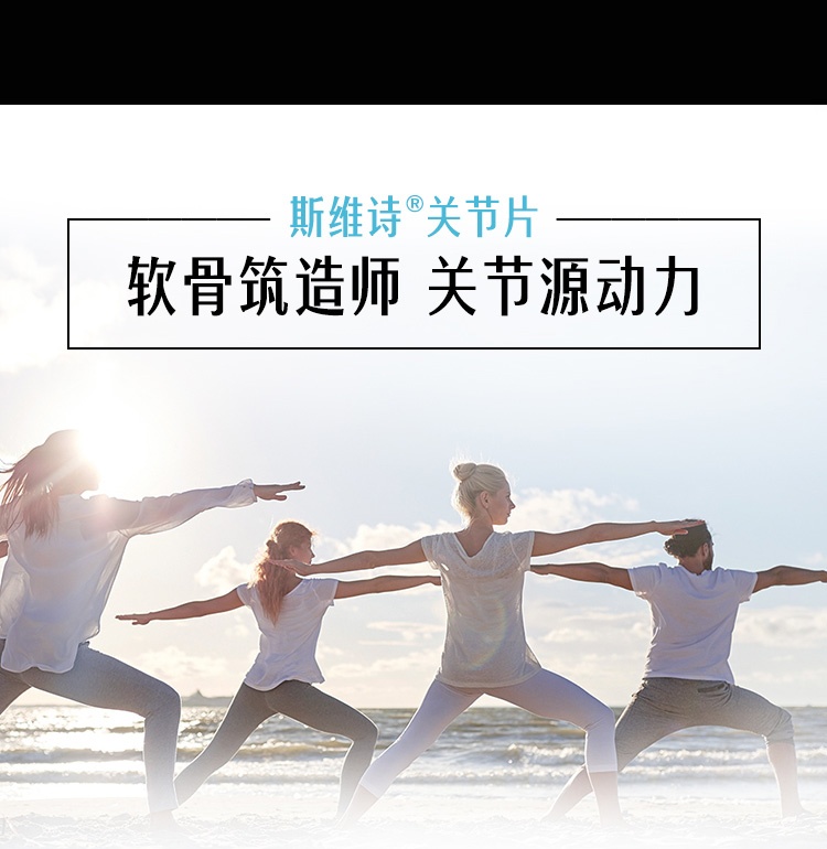 商品Swisse|Swisse/斯维诗葡萄糖胺糖维骨力 180粒/瓶 软骨素关节钙片,价格¥287,第2张图片详细描述