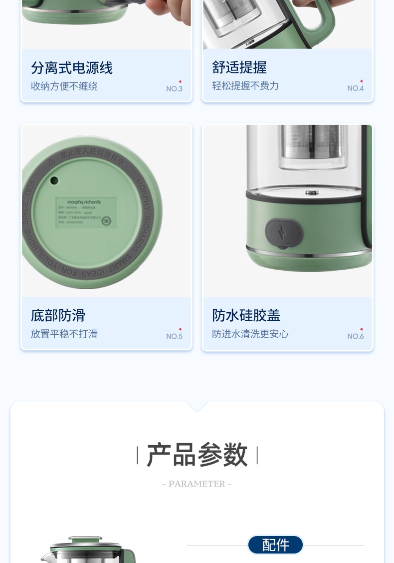 商品[国内直发] Morphy Richards|便携养生壶家用多功能煮茶器MR6086mini小型600ML办公室花茶,价格¥283,第33张图片详细描述