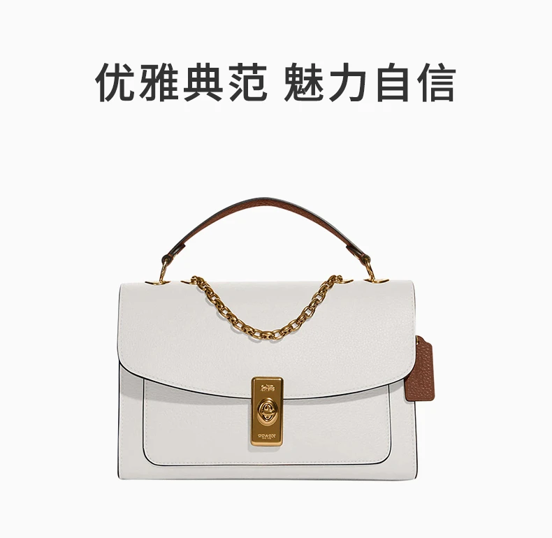 商品Coach|COACH 女士白色皮革单肩斜挎包 C8594IMCAH,价格¥1627,第1张图片详细描述