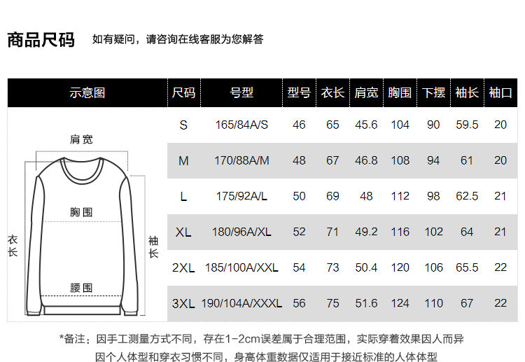 商品[国内直发] HLA|海澜之家三国款拼接卫衣2021秋新工装风打底上衣男女,价格¥216,第3张图片详细描述
