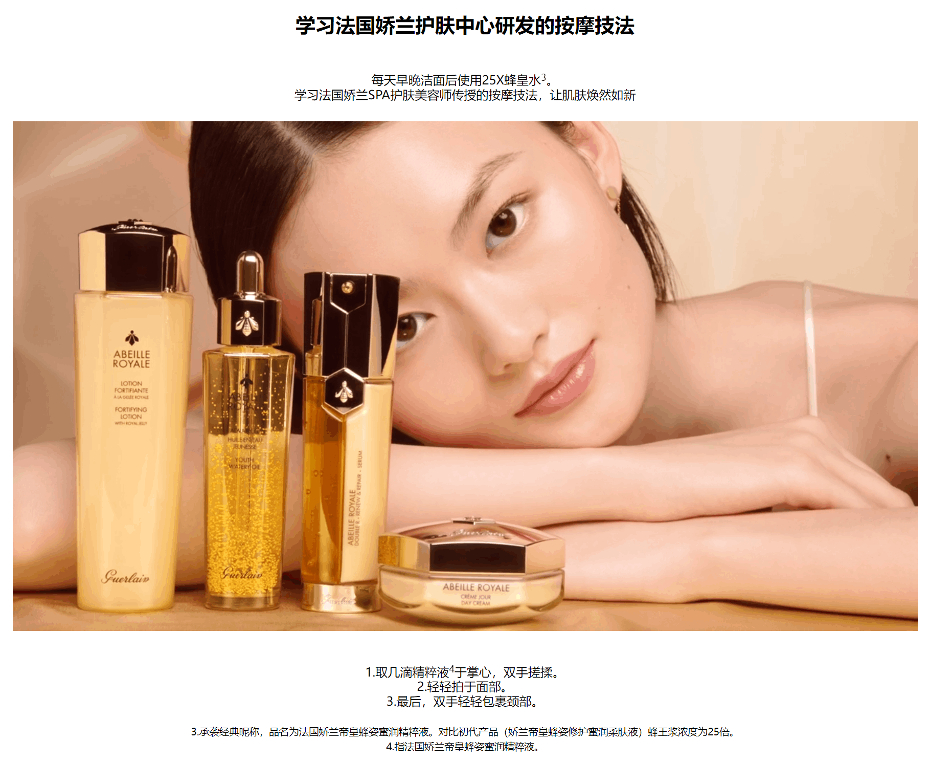 商品Guerlain|【包邮包税】Guerlain/娇兰帝皇蜂姿蜜润修护精粹水,价格¥417,第7张图片详细描述