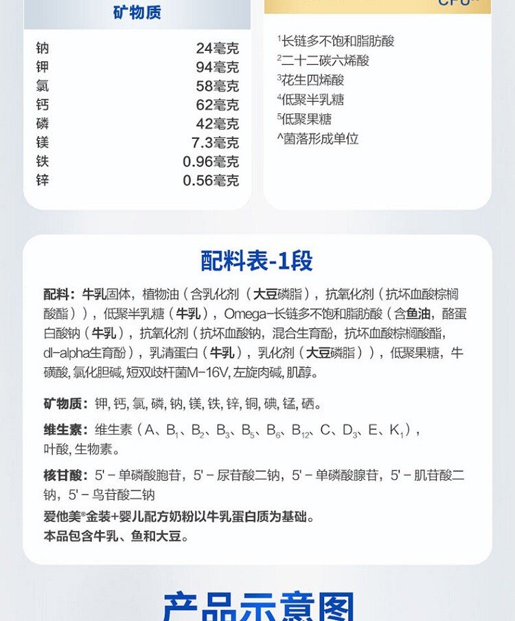 商品Aptamil|澳洲Aptamil爱他美金装1段奶粉(0-6个月) 900g/罐 新旧版本随机发（保税仓发货）（预售3个工作日内发�货）,价格¥352,第4张图片详细描述
