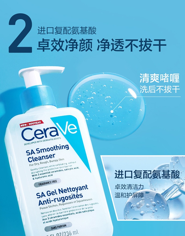 商品CeraVe|Cerave适乐肤水杨酸氨基酸洁面乳236-473ml,价格¥139,第6张图片详细描述
