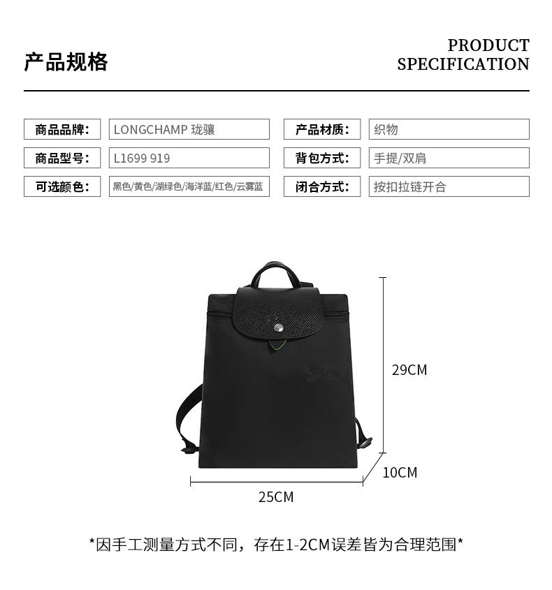 商品Longchamp|珑骧双肩包Le Pliage Green系列环保女包双肩背包L1699 919（香港仓发货）,价格¥639,第3张图片详细描述