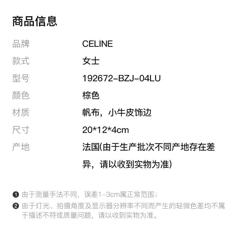 商品[国内直发] Celine|CELINE/赛琳 2020早春新款 Triomphe系列 棕色皮革拼接老花帆布复古腰包 192672-BZJ-04LU,价格¥11434,第2张图片详细描述
