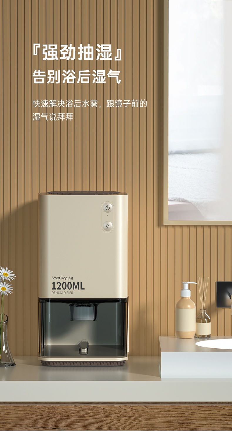 商品[国内直发] Smart Frog|卡蛙（SmartFrog）除湿机家用去湿器卧室吸湿干燥除潮防潮小型地下室抽湿防干燥 兰迪黄,价格¥376,第4张图片详细描述
