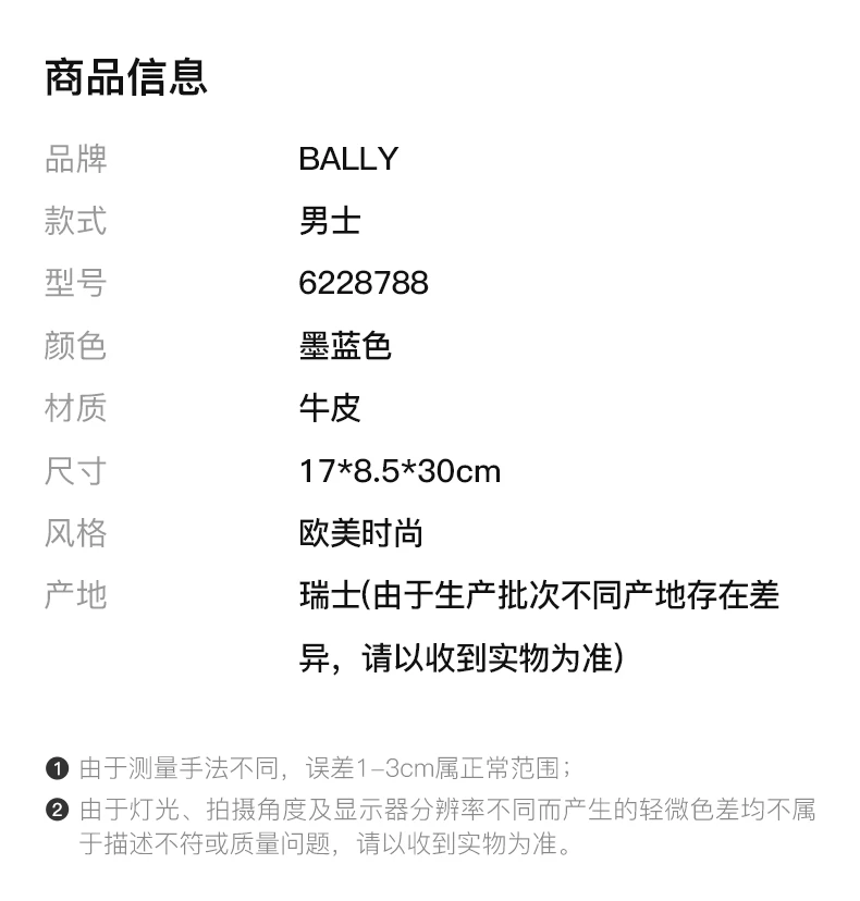 商品Bally|BALLY 男士黑色单肩包 6228788,价格¥4247,第2张图片详细描述