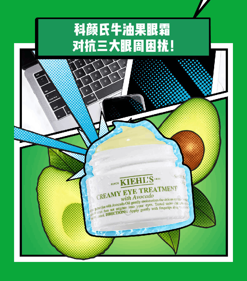 商品Kiehl's|Kiehl's/科颜氏契尔氏牛油果酪梨眼霜保湿淡化细纹黑眼圈眼袋14g/28g,价格¥343,第4张图片详细描述