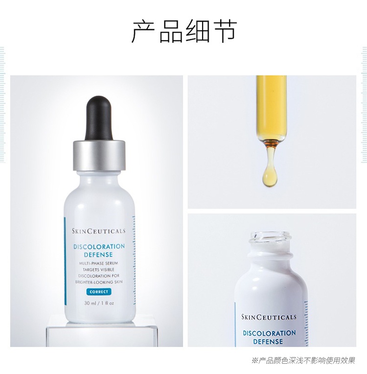 商品SkinCeuticals|修丽可 发光瓶亮白精华液,价格¥564,第6张图片详细描述