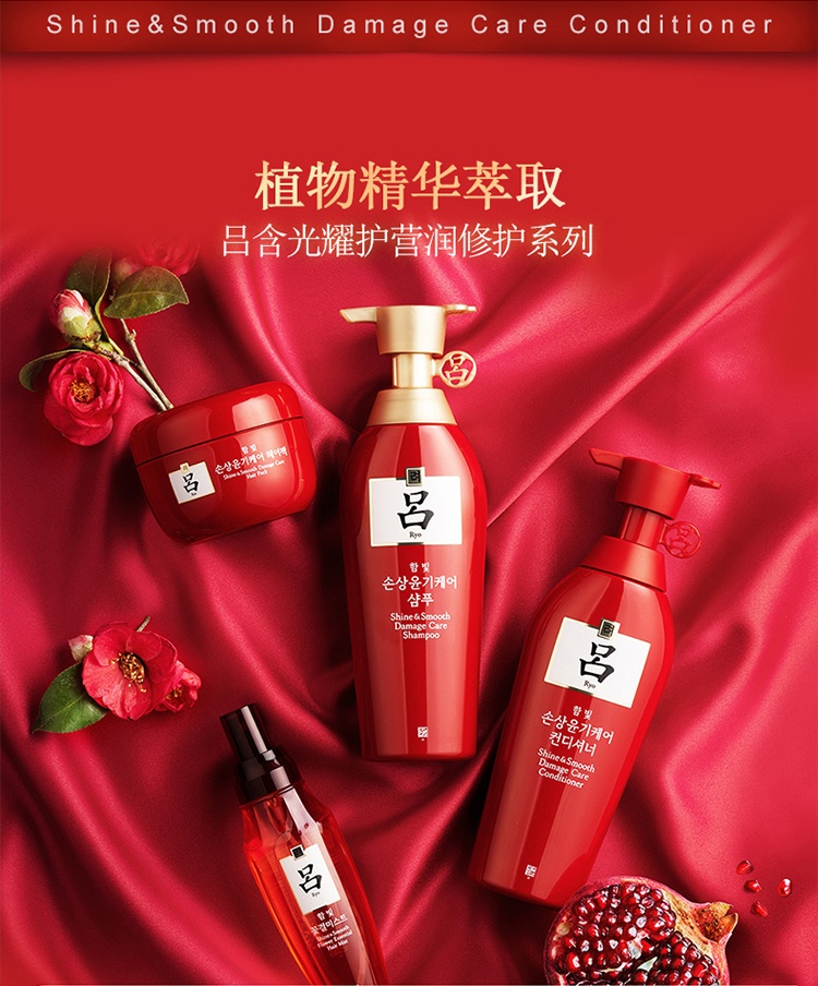 商品RYO|红吕修护干枯改善毛躁柔顺滋养润护发素护发乳400ml,价格¥66,第4张图片详细描述