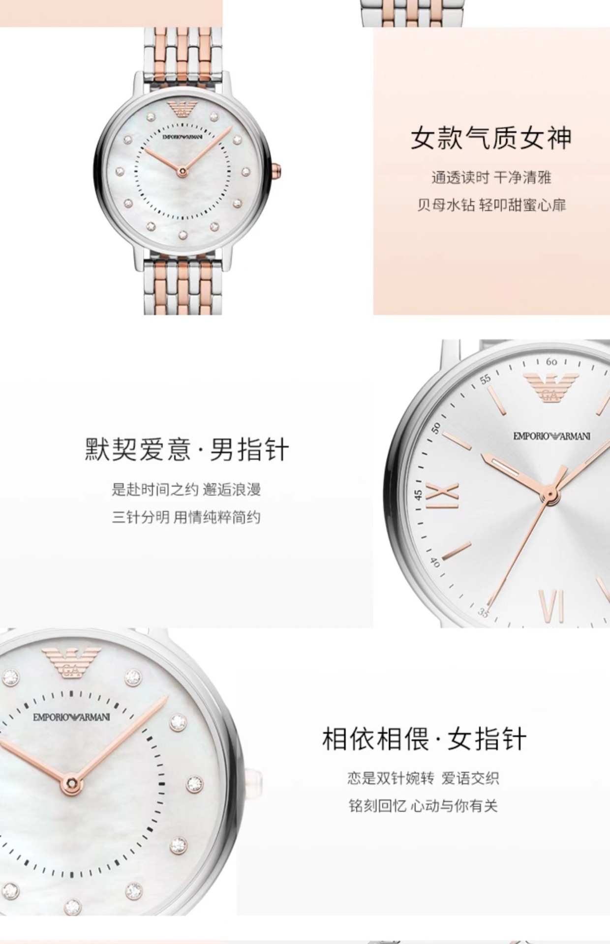 商品[国内直发] Emporio Armani|阿玛尼(EmporioArmani)拼色钢制表带休闲时尚情侣腕表 AR90008,价格¥3110,第4张图片详细描述