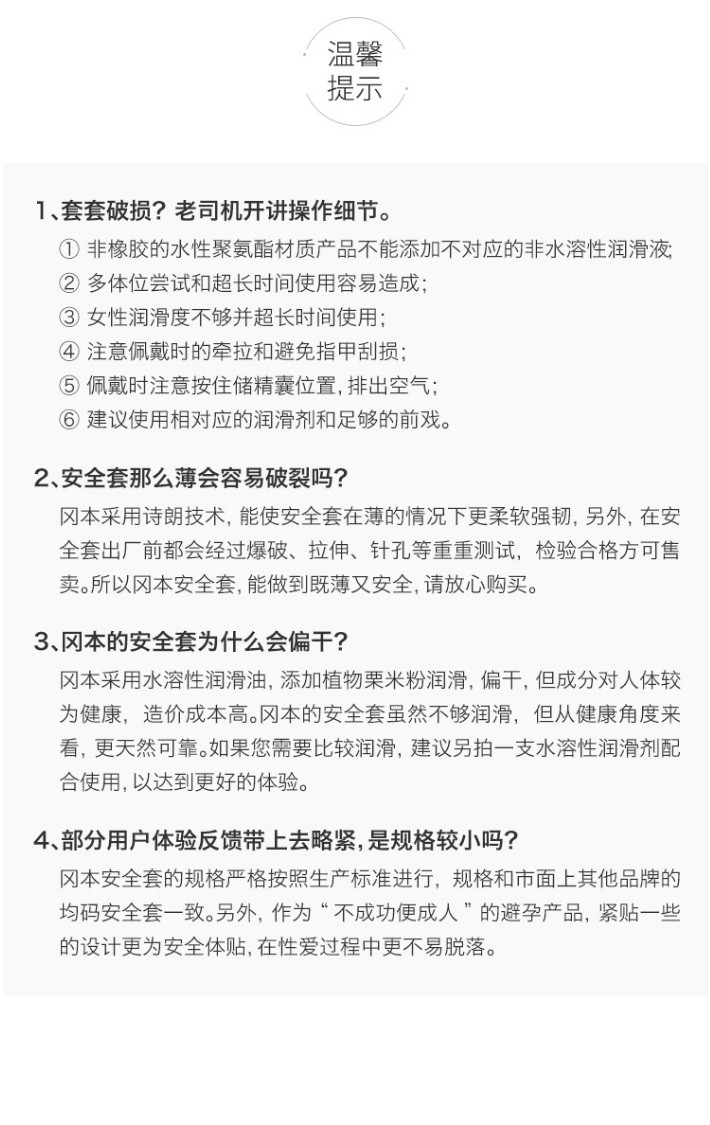 商品okamoto|Okamoto 冈本 0.01超薄L码大号避孕套 3只装,价格¥84,第9张图片详细描述