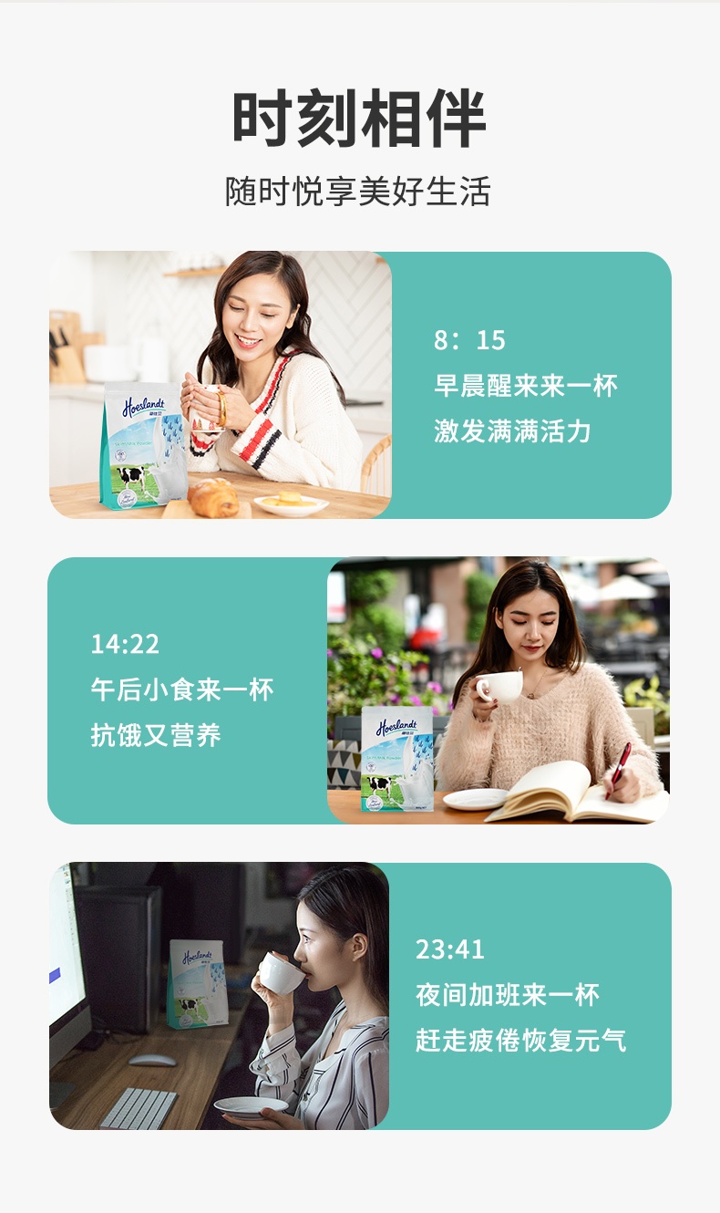 商品Hoeslandt|荷仕兰 脱脂奶粉袋装800克  成年女士学生成人高钙新西兰原装进口营养冲饮,价格¥163,第8张图片详细描述