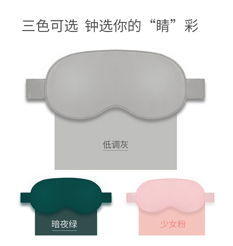 商品[国内直发] PMA|PMA酷轻松石墨烯发热真丝眼罩快速发热随时呵护双眼睡眠遮光透气眼罩热敷男女,价格¥94,第36张图片详细描述