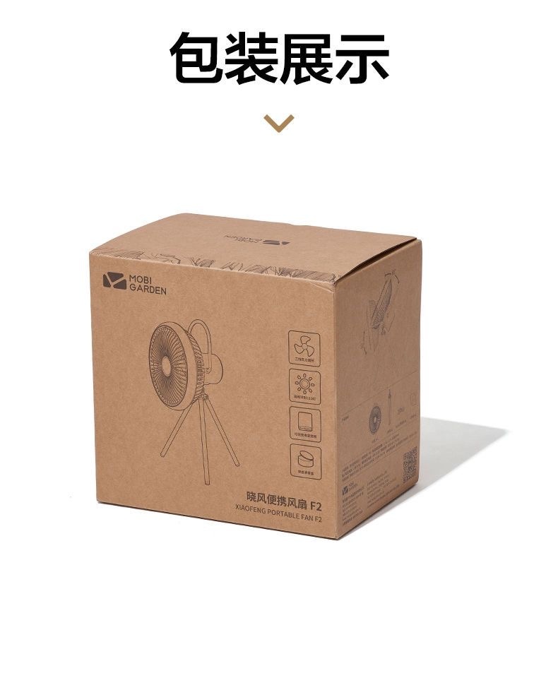 商品[国内直发] MobiGarden|精致露营风扇户外用品帐篷灯吊扇家用办公室桌面充电照明,价格¥349,第43张图片详细描述