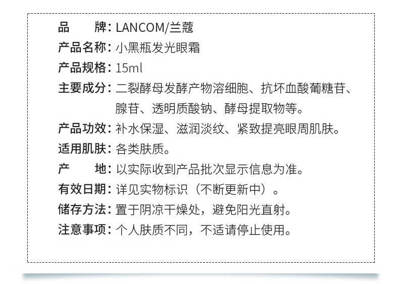商品Lancôme|包邮 | 小黑瓶眼霜 15ML【香港直发】,价格¥290,第4张图片详细描述