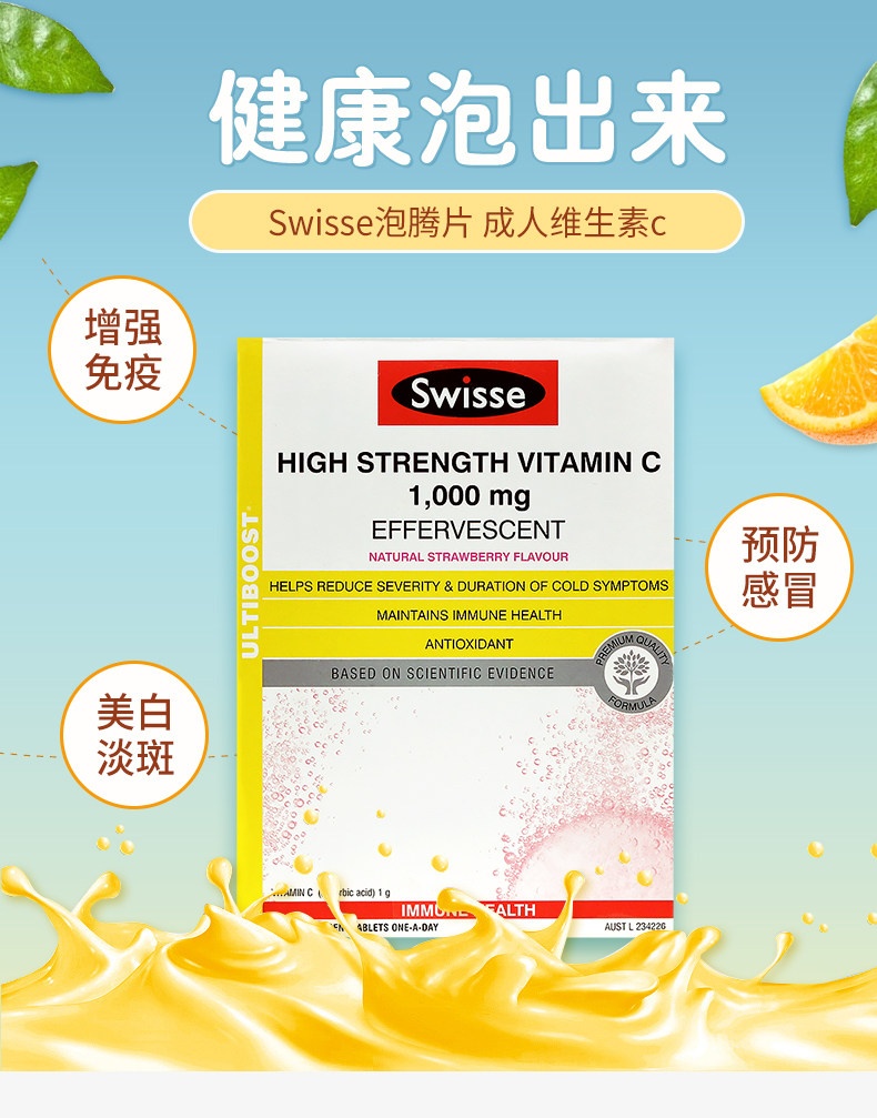 商品Swisse|Swisse斯维诗维生素c泡腾片男女维生素高浓vc片口服美容新旧版随机,价格¥110,第1张图片详细描述