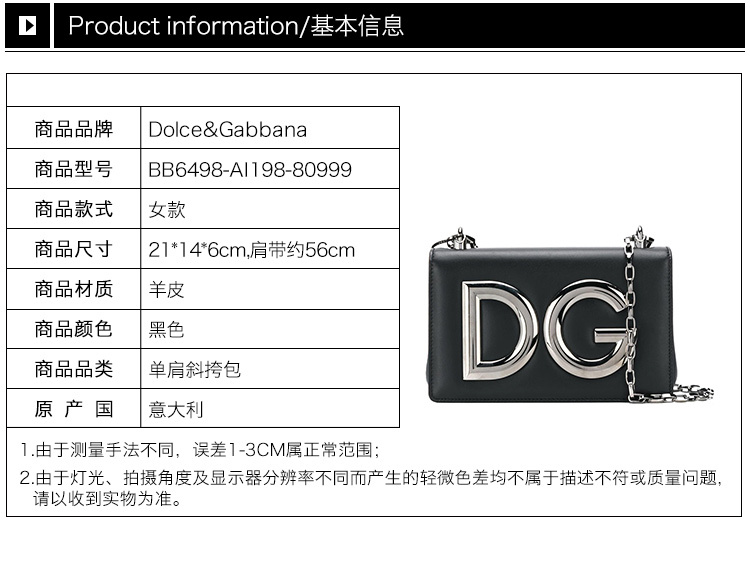 商品Dolce & Gabbana|Dolce&Gabbana 杜嘉班纳 女士黑色LOGO翻盖链条包单肩包 BB6498-AI198-80999,价格¥4643,第4张图片详细描述