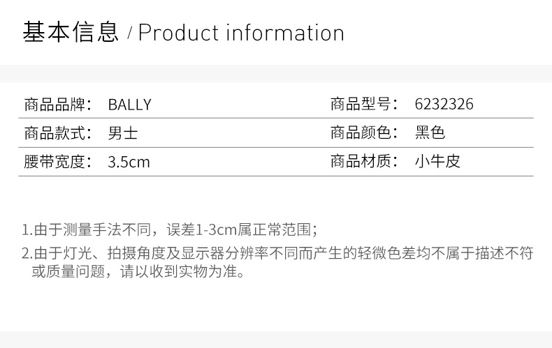 商品Bally|BALLY 男士腰带黑色 6232326,价格¥1630,第4张图片详细描述