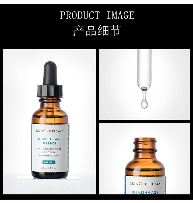 商品[国内直发] SkinCeuticals|SkinCeuticals杜克修丽可果酸痘肌修护提亮精华液30ml缩毛孔正品,价格¥527,第8张图片详细描述