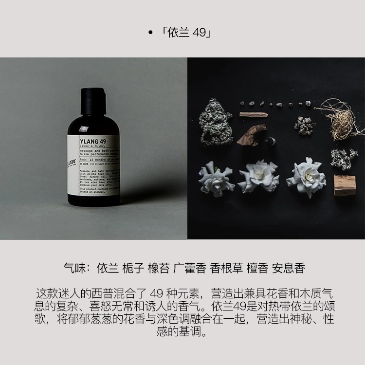 商品Le Labo|LE LABO香水实验室 经典系列沐浴油120ml 滋润保湿,价格¥633,第11张图片详细描述