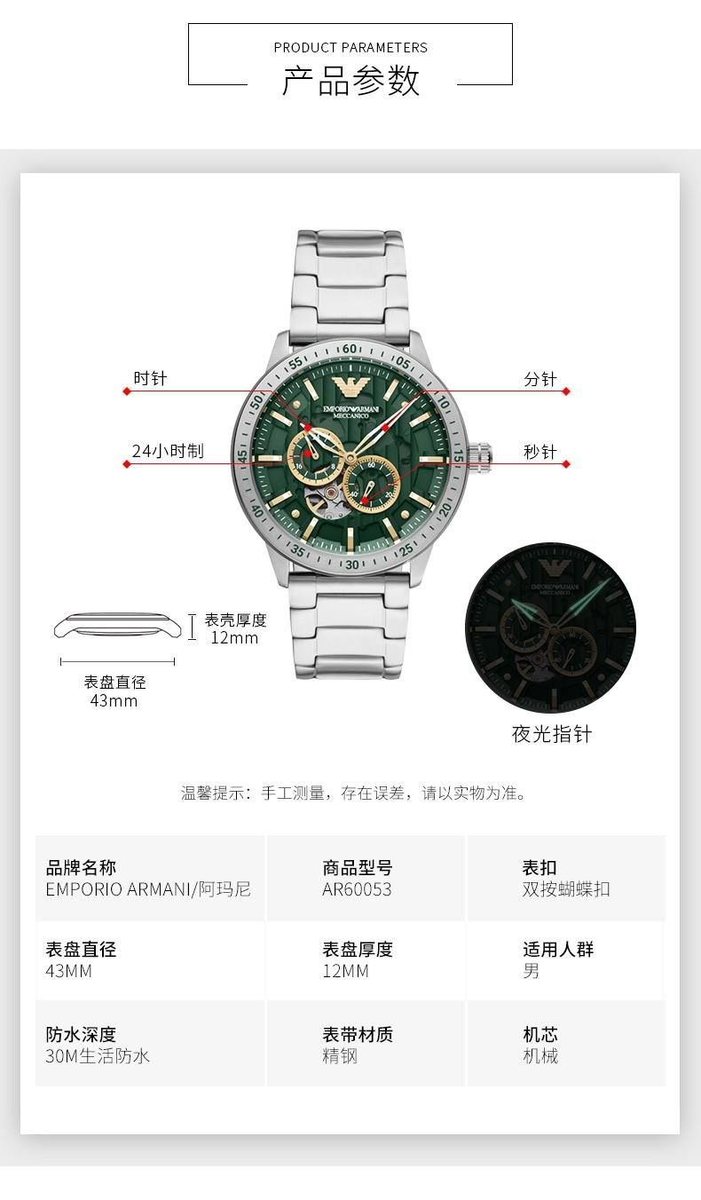 商品[国内直发] Emporio Armani|2022款镂空自动机械时尚休闲钢带绿色手表男款AR60053,价格¥3141,第11张图片详细描述