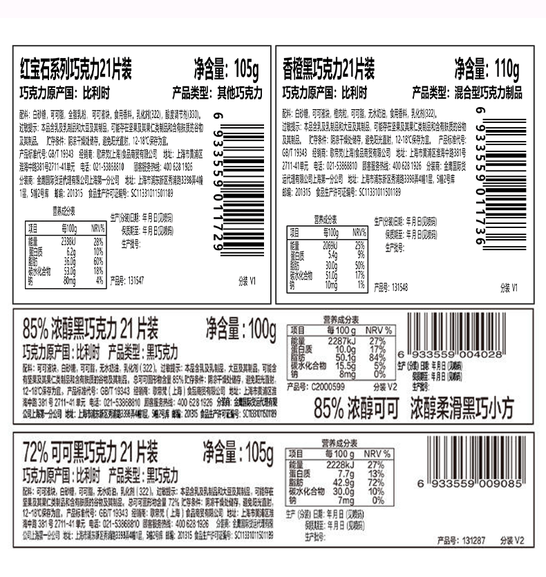 商品[国内直发] Godiva|歌帝梵72%85%可可黑巧克力21片比利时进口零食,价格¥417,第18张图片详细描述