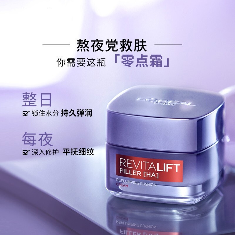 商品[国内直发] L'Oreal Paris|欧莱雅玻尿酸导入保湿淡纹乳液晶露套装（买2享5）,价格¥485,第10张图片详细描述