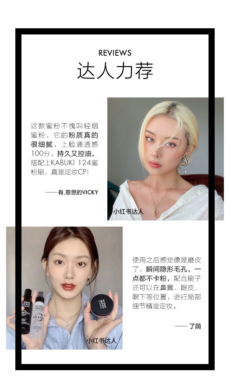 商品Make Up For Ever|玫珂菲清晰无痕蜜粉散粉保湿控油定妆 8.5g 隐匿油光毛孔 轻盈定妆 定妆神器,价格¥281,第9张图片详细描述