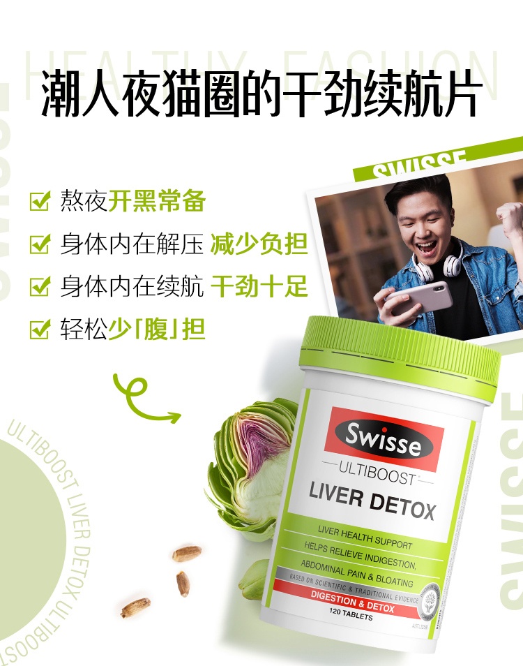 商品Swisse|澳洲Swisse护肝片斯维诗奶蓟草解酒熬夜保健品护旰片,价格¥85,第2张图片详细描述