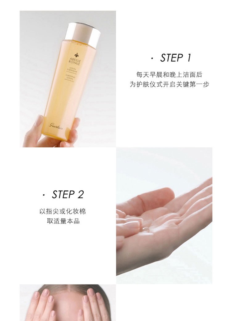 商品[国内直发] Guerlain|法国娇兰(Guerlain)帝皇蜂姿蜜润修护精粹水150ml 细嫩透亮焕肤 高能精华水爽肤水柔肤水,价格¥283,第6张图片详细描述