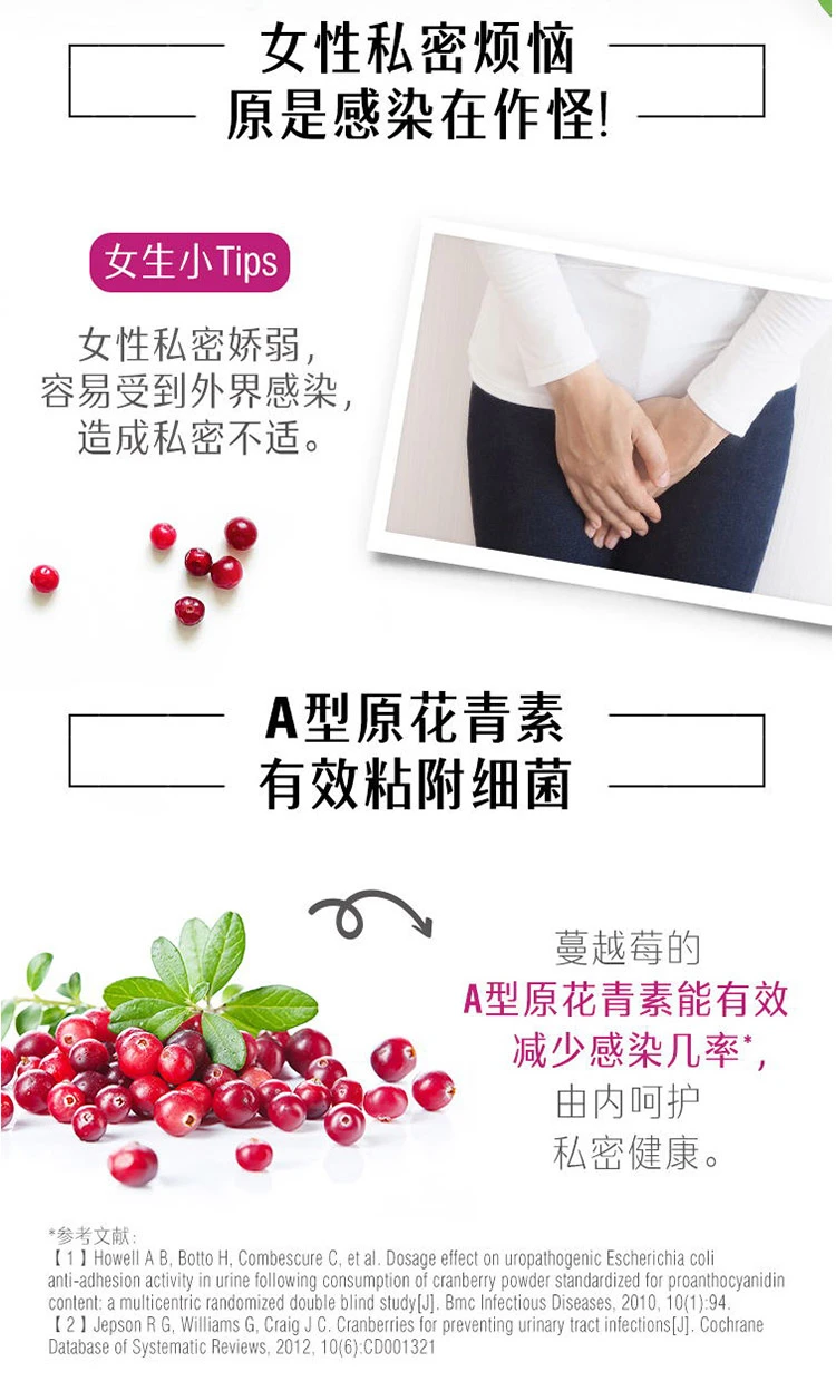 商品[国内直发] Swisse|swisse蔓越莓胶囊30粒,价格¥94,第7张图片详细描述